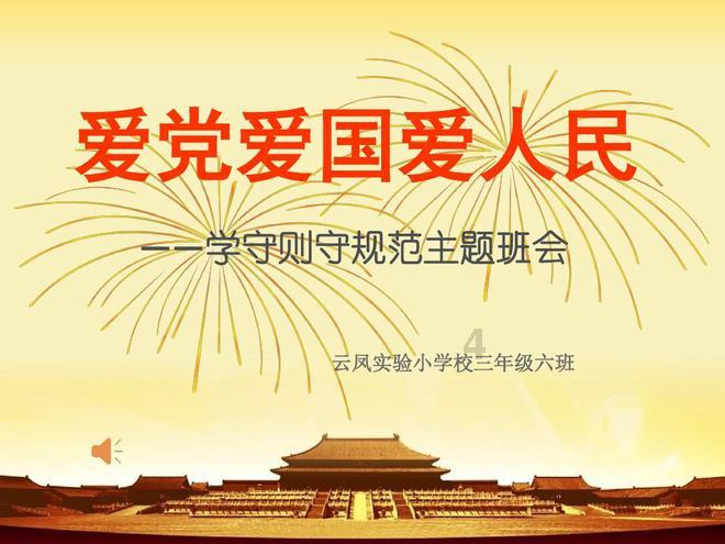 反斗海战